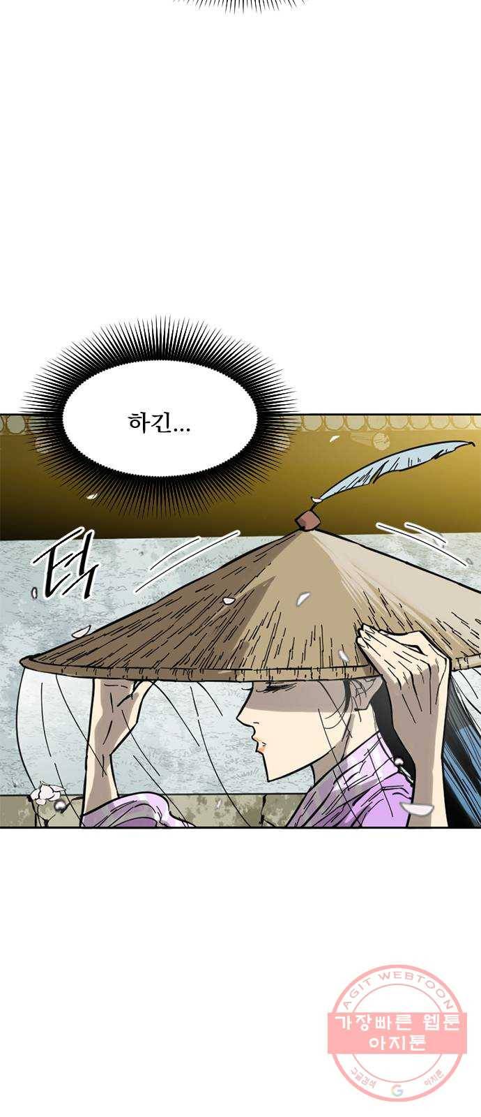 천하제일인 60화 : 시즌1 마지막화 75