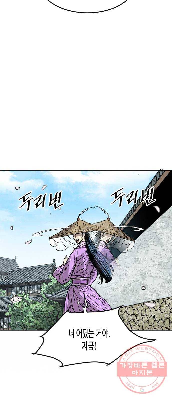 천하제일인 60화 : 시즌1 마지막화 77