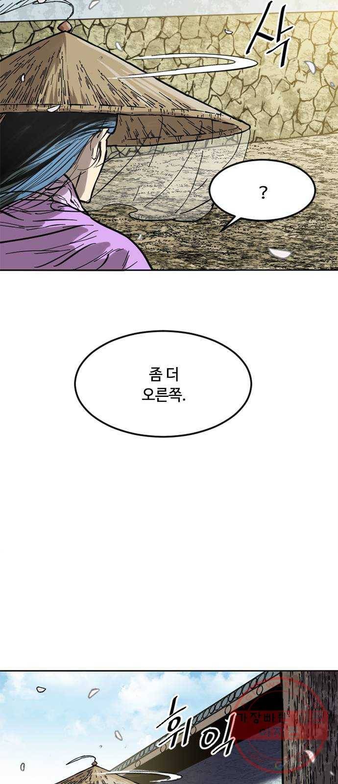 천하제일인 60화 : 시즌1 마지막화 79