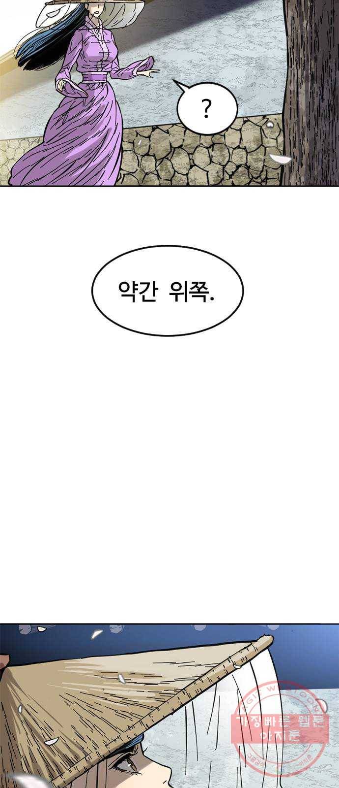천하제일인 60화 : 시즌1 마지막화 80