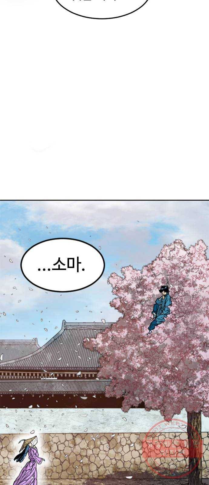 천하제일인 60화 : 시즌1 마지막화 83