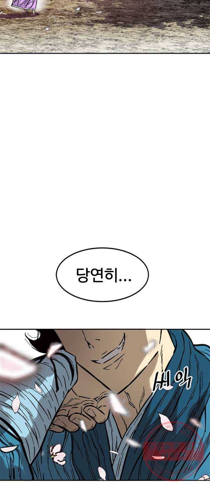 천하제일인 60화 : 시즌1 마지막화 84