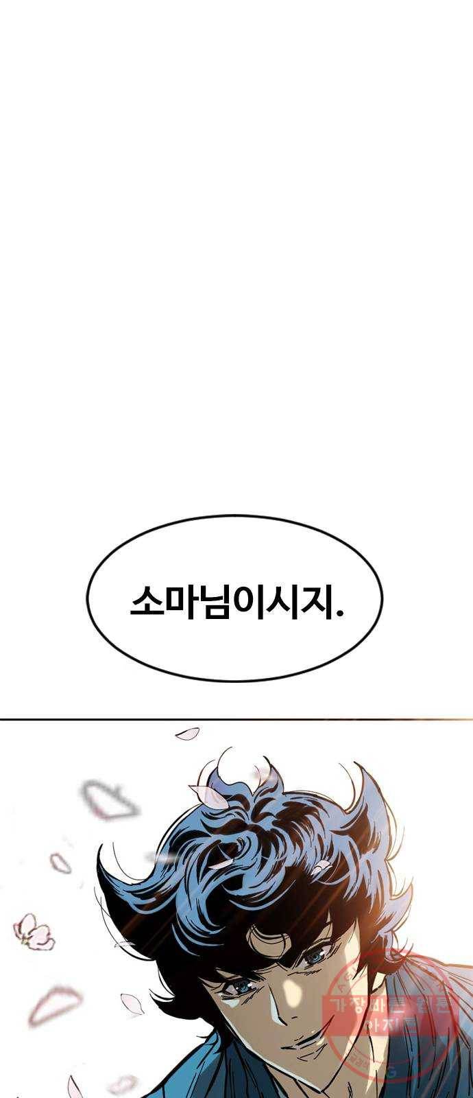 천하제일인 60화 : 시즌1 마지막화 85