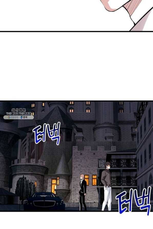 망나니 하산하다 88화 10