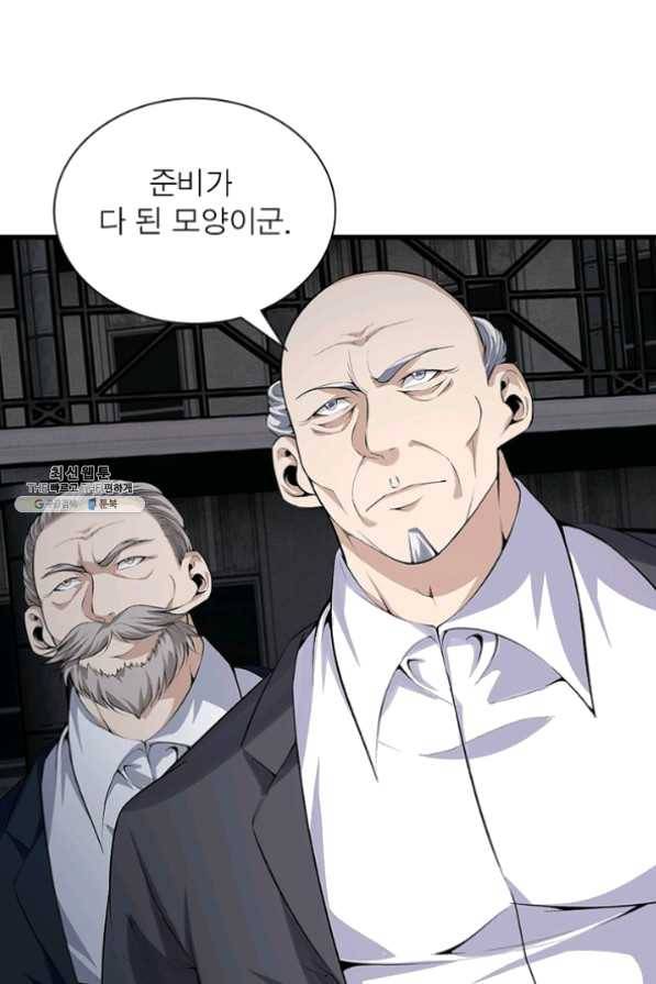 망나니 하산하다 88화 13
