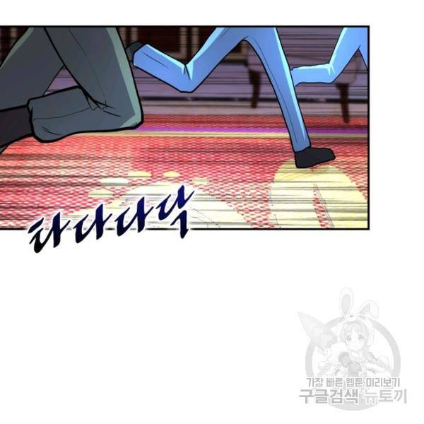 링 오브 가디언 94화 4