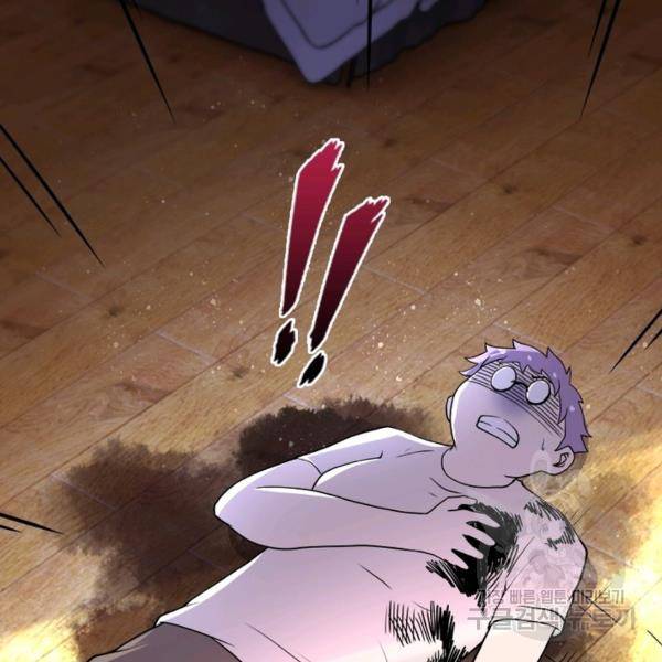 링 오브 가디언 94화 6