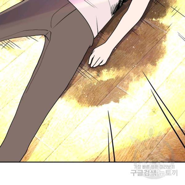 링 오브 가디언 94화 7