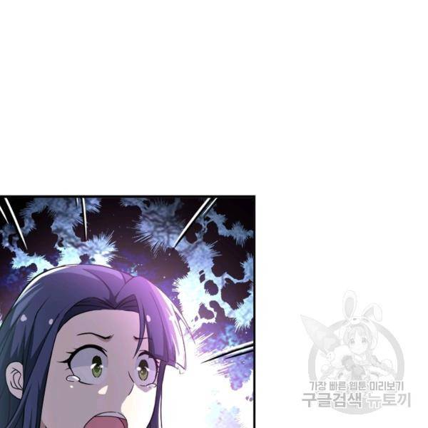 링 오브 가디언 94화 8