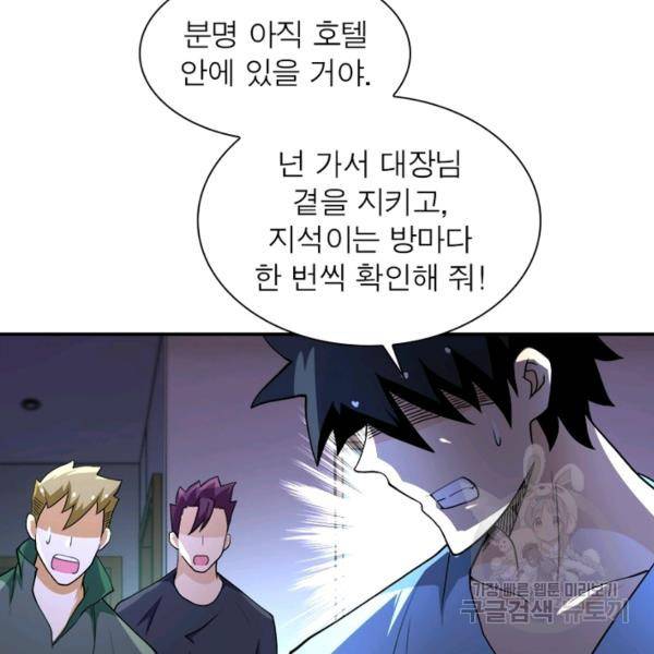 링 오브 가디언 94화 10