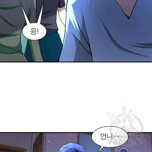 링 오브 가디언 94화 11