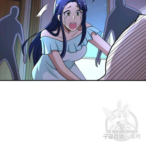 링 오브 가디언 94화 12
