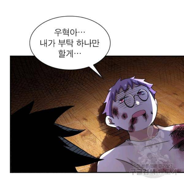 링 오브 가디언 94화 13