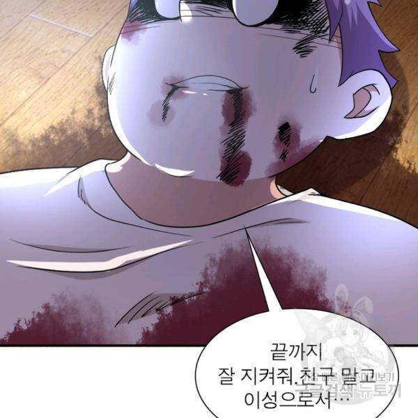 링 오브 가디언 94화 16