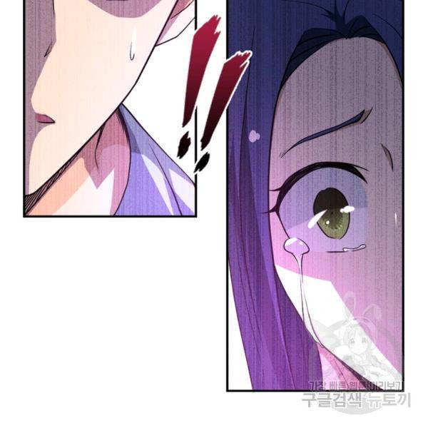 링 오브 가디언 94화 18