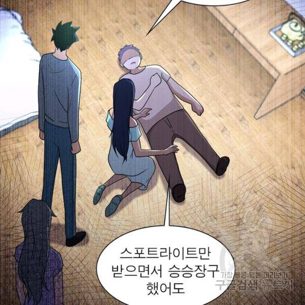 링 오브 가디언 94화 21
