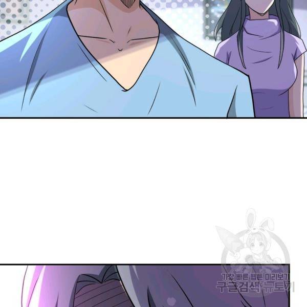 링 오브 가디언 94화 30