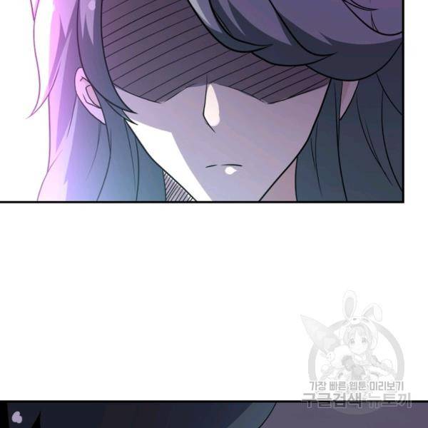 링 오브 가디언 94화 31