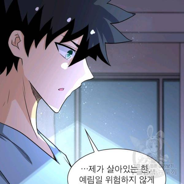 링 오브 가디언 94화 32
