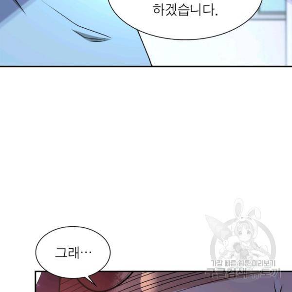 링 오브 가디언 94화 33