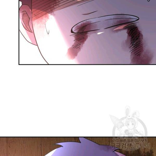 링 오브 가디언 94화 34