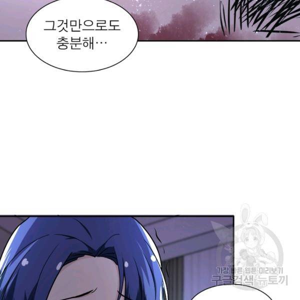 링 오브 가디언 94화 36