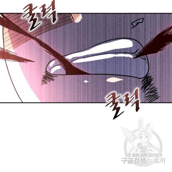 링 오브 가디언 94화 40