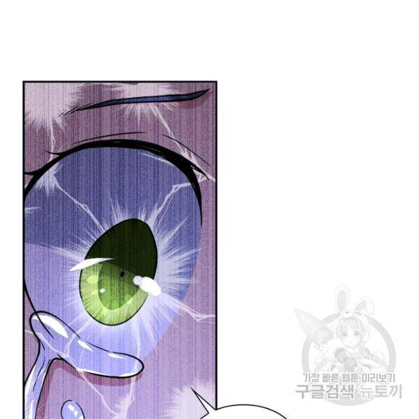 링 오브 가디언 94화 41