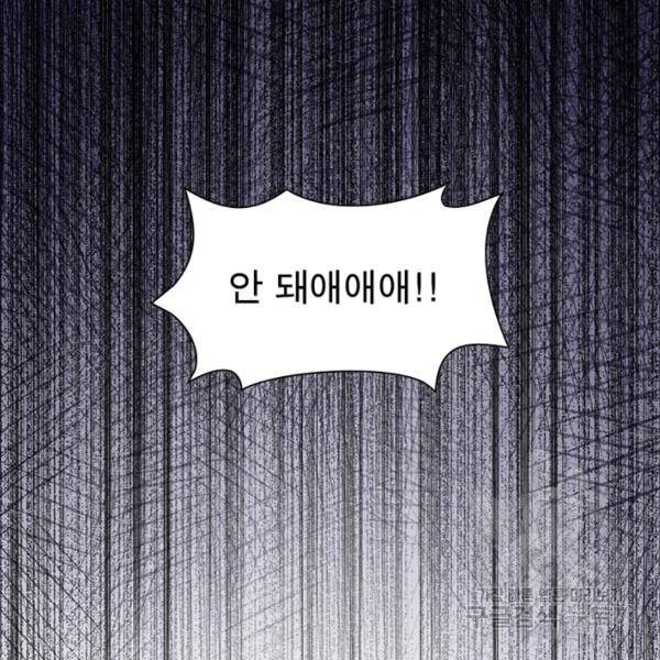 링 오브 가디언 94화 43