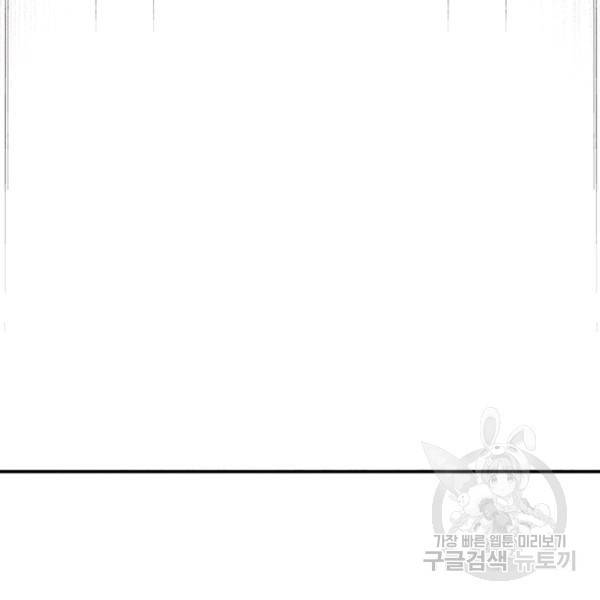 링 오브 가디언 94화 45