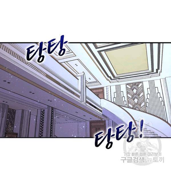 링 오브 가디언 94화 46