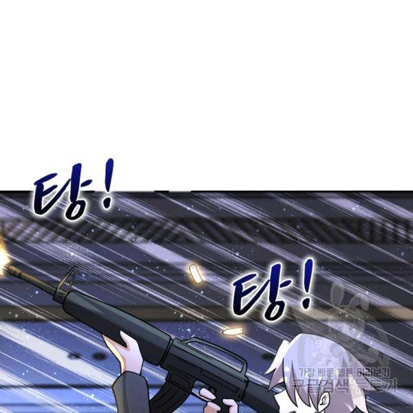 링 오브 가디언 94화 47