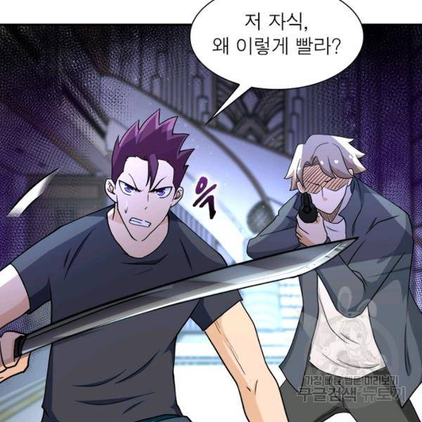 링 오브 가디언 94화 52