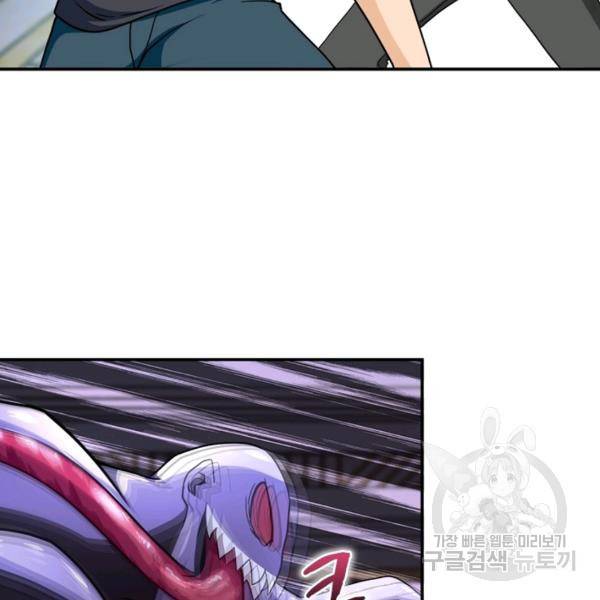 링 오브 가디언 94화 53