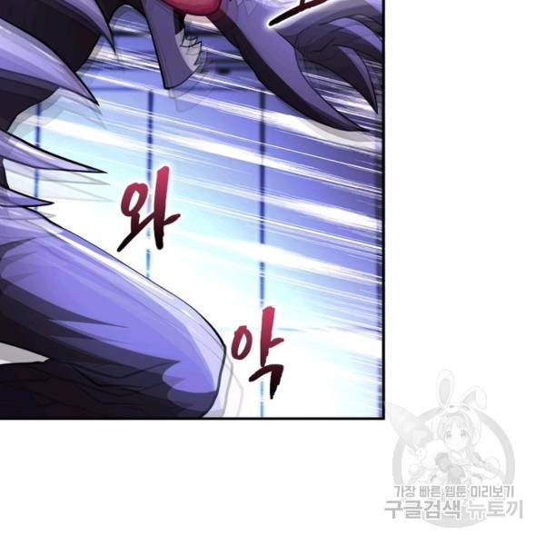 링 오브 가디언 94화 54