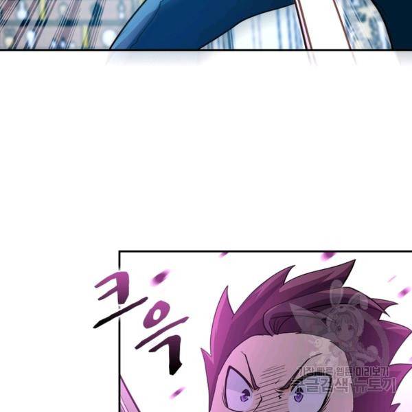 링 오브 가디언 94화 57