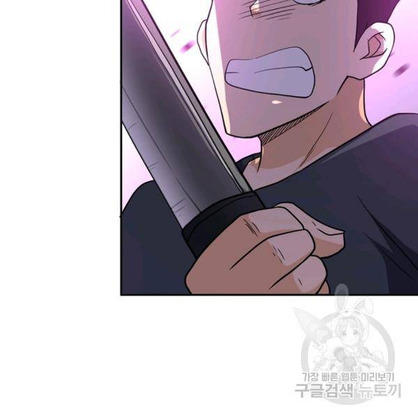 링 오브 가디언 94화 58