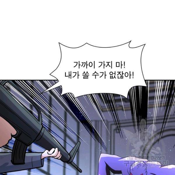 링 오브 가디언 94화 59