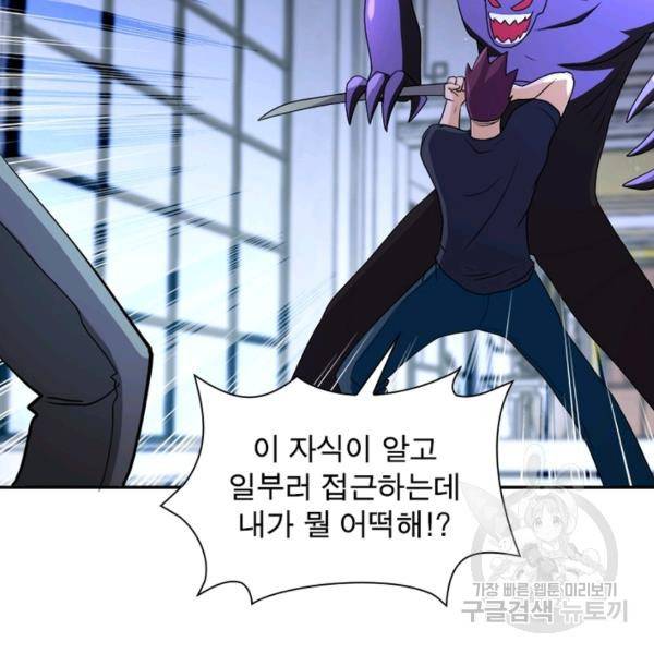 링 오브 가디언 94화 60