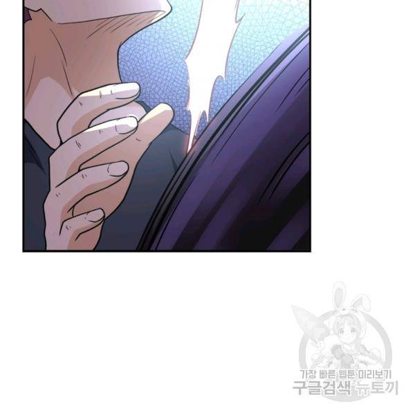 링 오브 가디언 94화 62