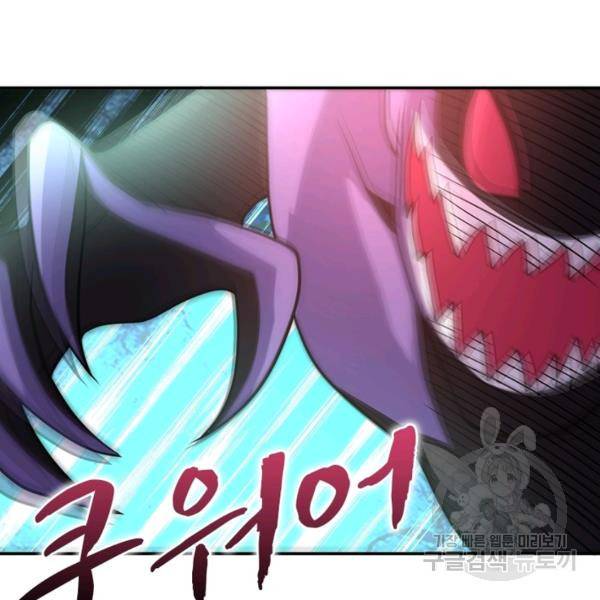 링 오브 가디언 94화 63
