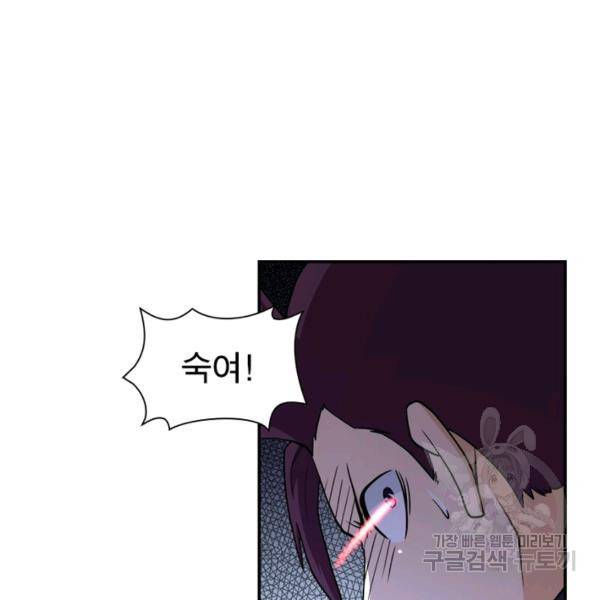 링 오브 가디언 94화 65