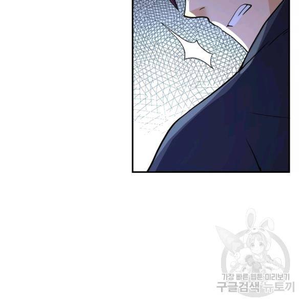 링 오브 가디언 94화 66