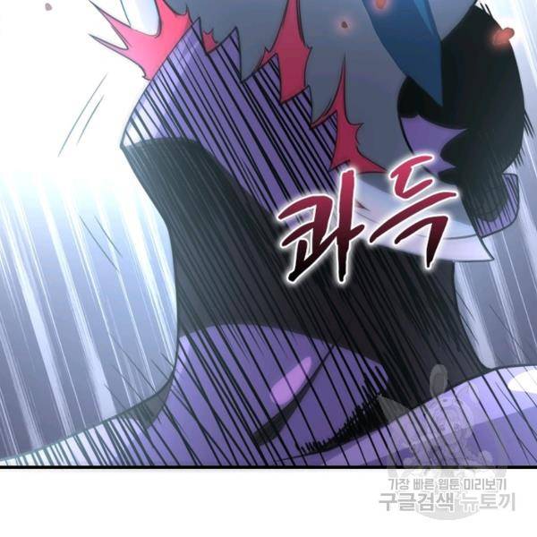 링 오브 가디언 94화 70
