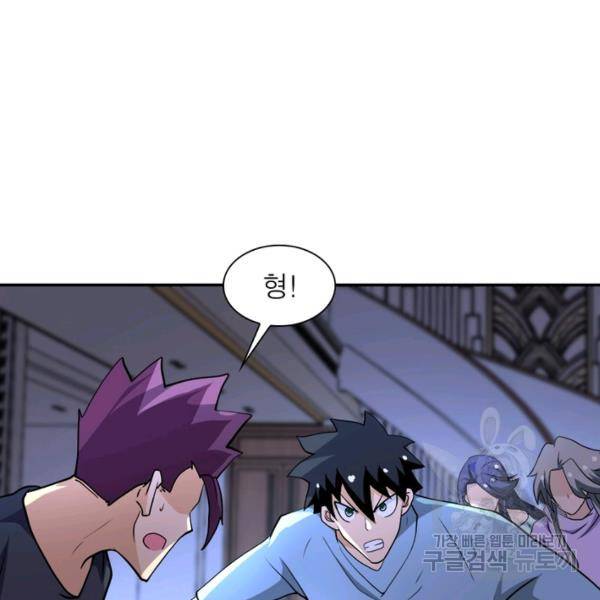 링 오브 가디언 94화 71