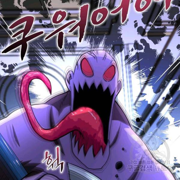 링 오브 가디언 94화 73