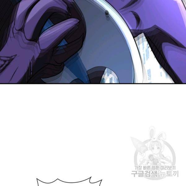 링 오브 가디언 94화 74