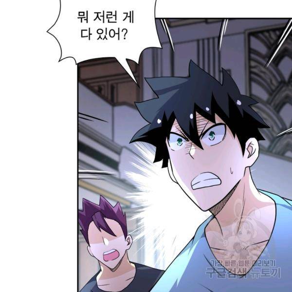 링 오브 가디언 94화 75