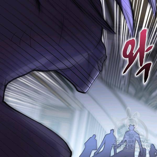 링 오브 가디언 94화 77