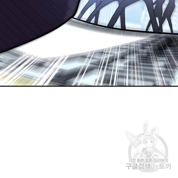 링 오브 가디언 94화 78
